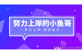 林州要账公司更多成功案例详情